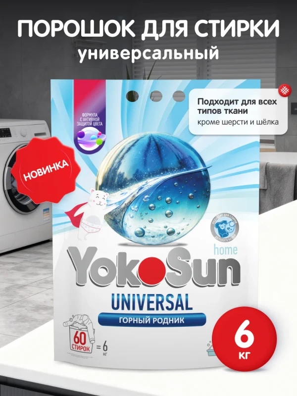 Порошок для стирки Горный родник 6 кг